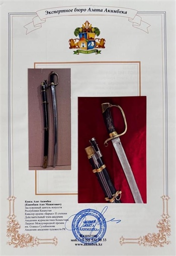 ШАШКА ДРАГУНСКАЯ ОБРАЗЦА 1881 ГОДА СО ШТЫКОМ