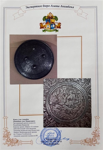 СЕПАР-Э ДЖАНГИ - ПЕРСИДСКИЙ БОЕВОЙ ЩИТ