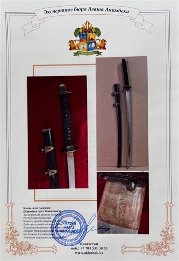 КАТАНА - ЯПОНСКИЙ ТРАДИЦИОННЫЙ МЕЧ